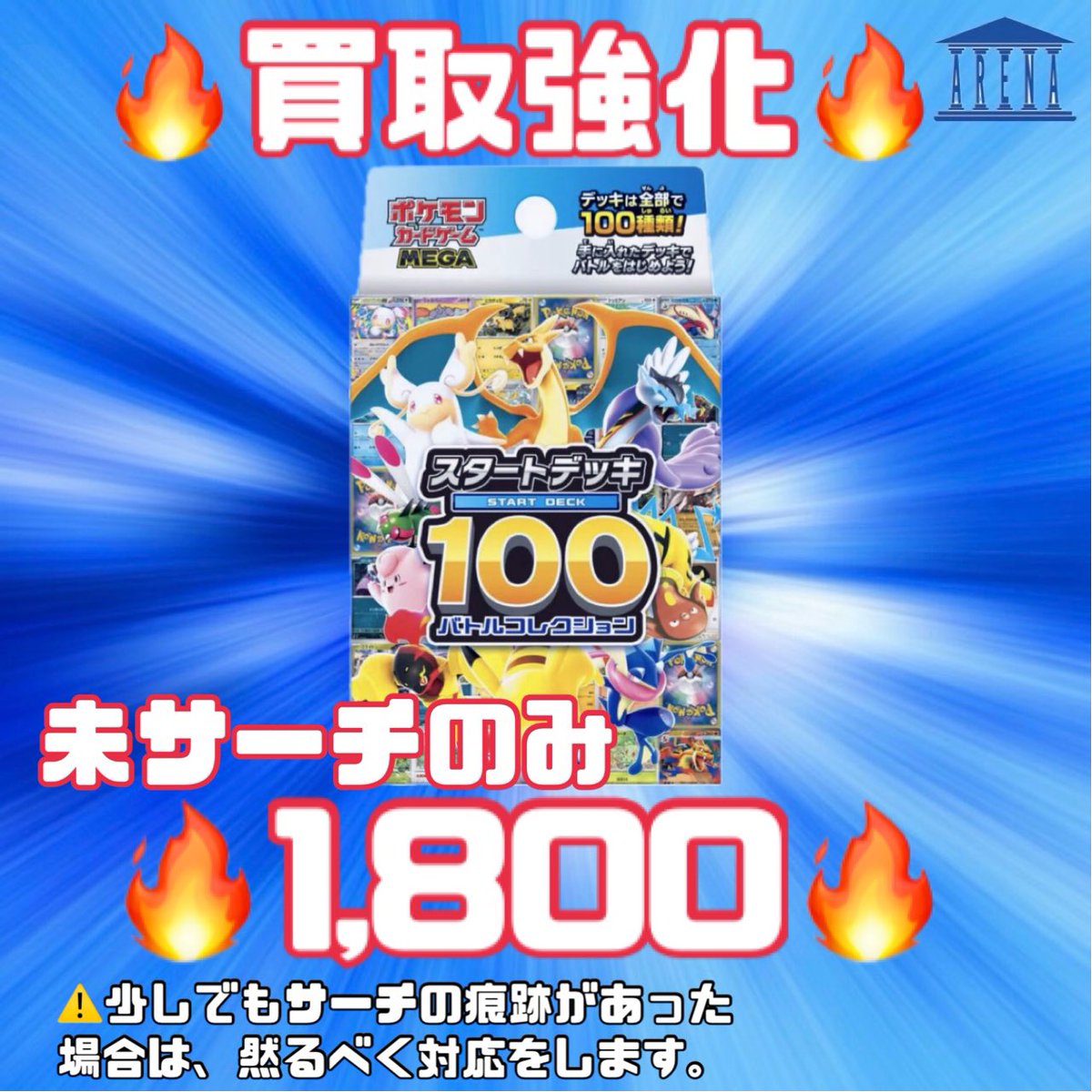 【希少品】勝利のメダル　ジム⭐︎チャレンジ 買取価格UP‼️ 🚨1/7(水)🚨 15:25 ===ポケモンカード(シュリンク付き