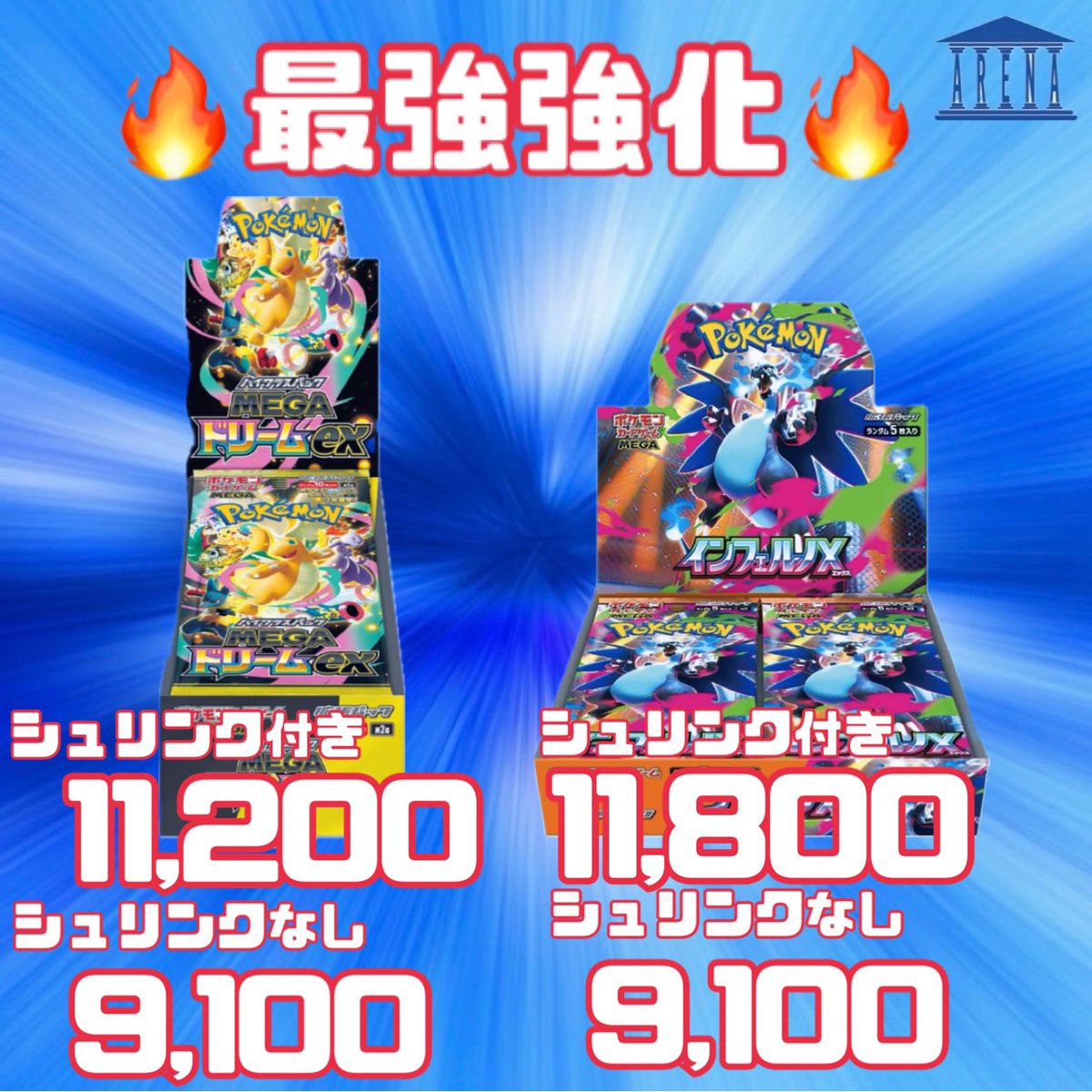 買取価格UP‼️ 🚨1/7(水)🚨 15:25 ===ポケモンカード(シュリンク付き