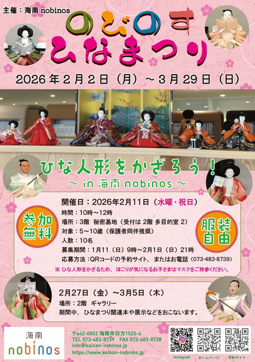 大人のひなまつり  6 645a2ba19cff90b4881f5394712912