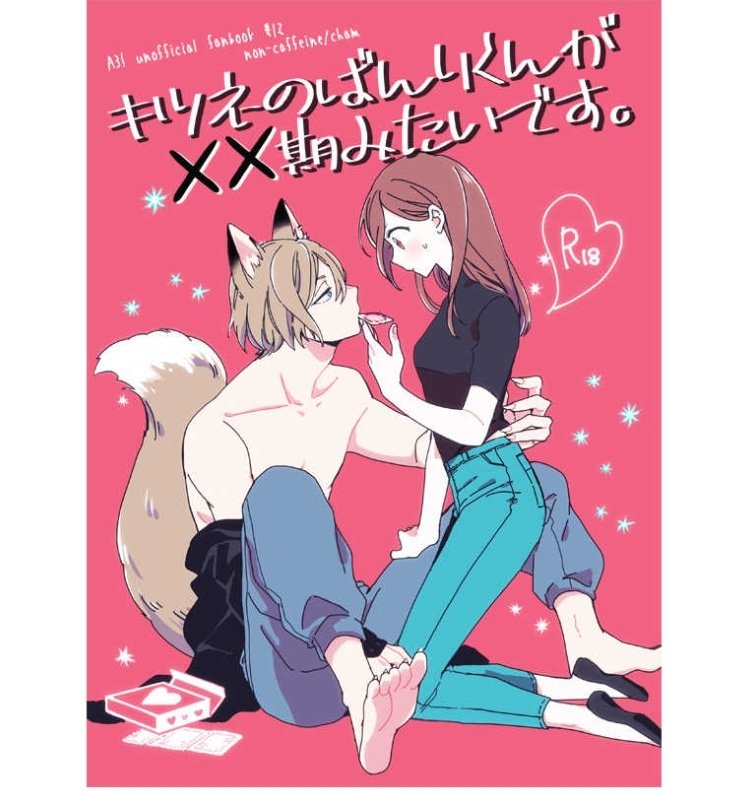 chammankai's tweet photo. 【万いづ】
イベントに参加できる機会がなかなか作れないので在庫残ってたこちらの万いづ本を通販へ委託させて頂きました…！
ご興味あればよろしくお願いいたします！
キツネシリーズは在庫余裕ありですが他のは僅少です～ https://t.co/muXDE7ZHjh https://t.co/jpu3hFUUbj