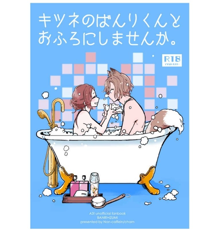 chammankai's tweet photo. 【万いづ】
イベントに参加できる機会がなかなか作れないので在庫残ってたこちらの万いづ本を通販へ委託させて頂きました…！
ご興味あればよろしくお願いいたします！
キツネシリーズは在庫余裕ありですが他のは僅少です～ https://t.co/muXDE7ZHjh https://t.co/jpu3hFUUbj