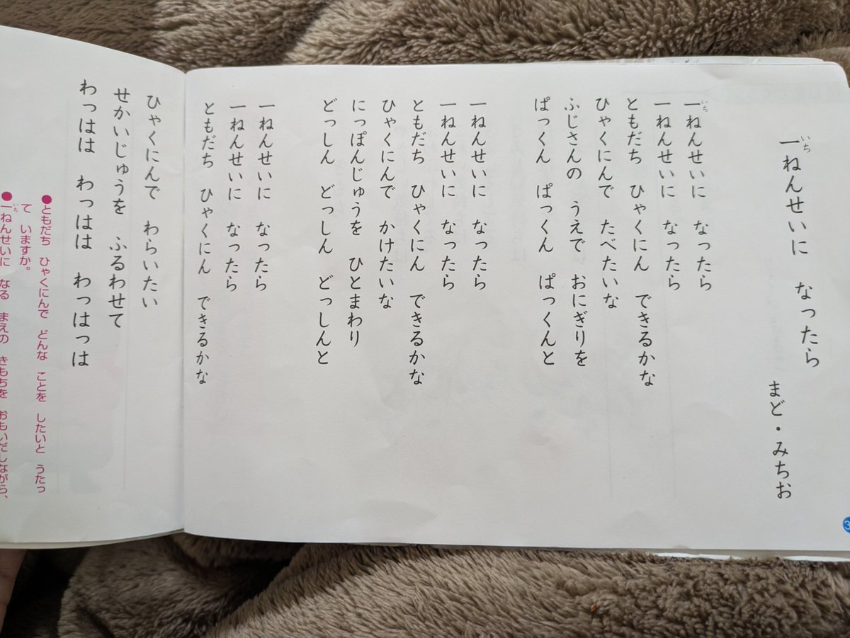hurimuki_hello's tweet image. うちの小1次男
「いちねんせいになったら」を音読したいのに
口が勝手に歌い出しちゃうらしい
「よみたいのに…うたになっちゃうぅぅうう…」
って大号泣する姿が愛おしすぎてどうしていいか分からない😂