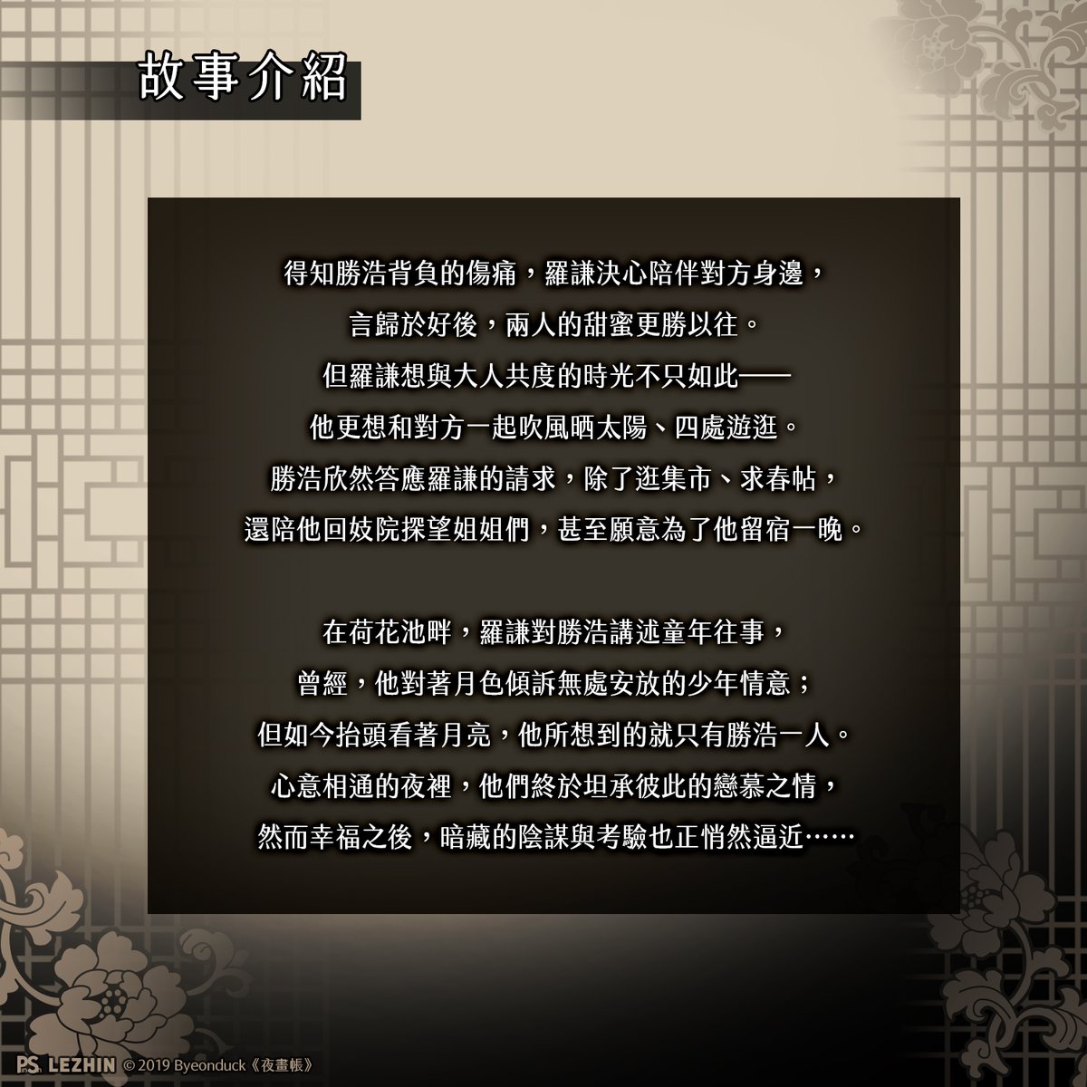 pinsin_books's tweet image. 📣2月新書預告✨

🍁韓國Lezhin Comics正式授權，經典古風耽美漫畫🍁
《夜畫帳》第八卷🔞甜虐登場💜

🐎Byeonduck老師🎨全新繪製封面！
🐎全彩內頁✨無聖光✨心動場面完整呈現！

🍁「我愛慕你……」月下告白，激情難耐，
愛意洶湧而至，但暗潮也隨之襲來──…