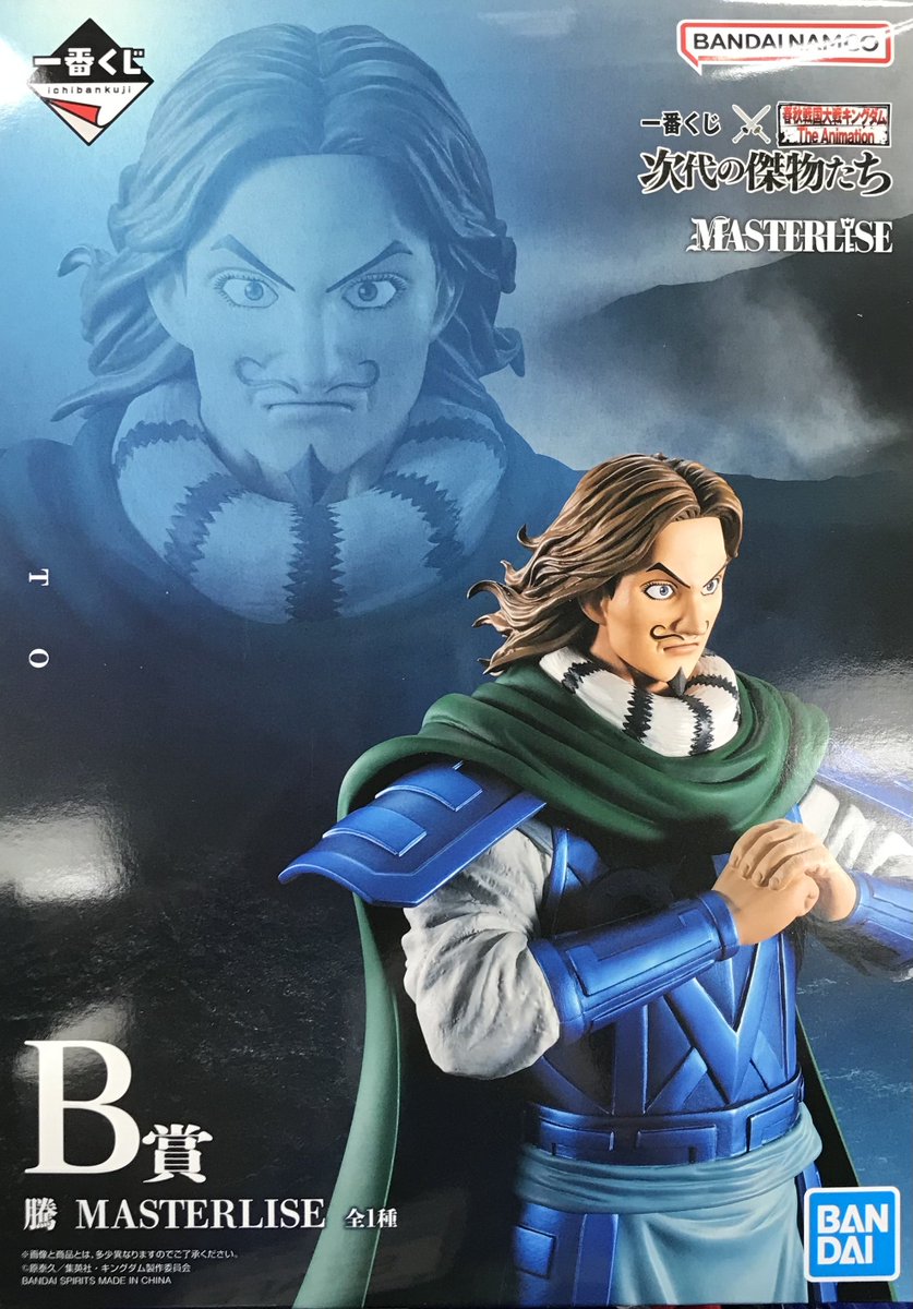 一番くじ 春秋戦国大戦キングダム 次代の傑物たち　B賞 騰 未開封一番くじ 春秋戦国大戦キングダム The Animation 次代の傑物たち