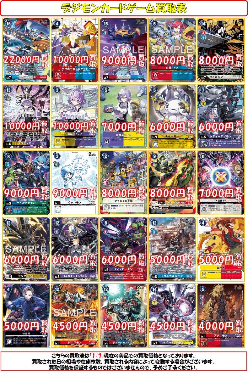 か*け様 デジモンカードゲームまとめ売り 旧デジモンカード まとめ売り 2002年製 約173枚セット - メルカリ