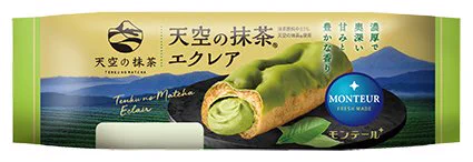 モンテール【公式】 on X: 