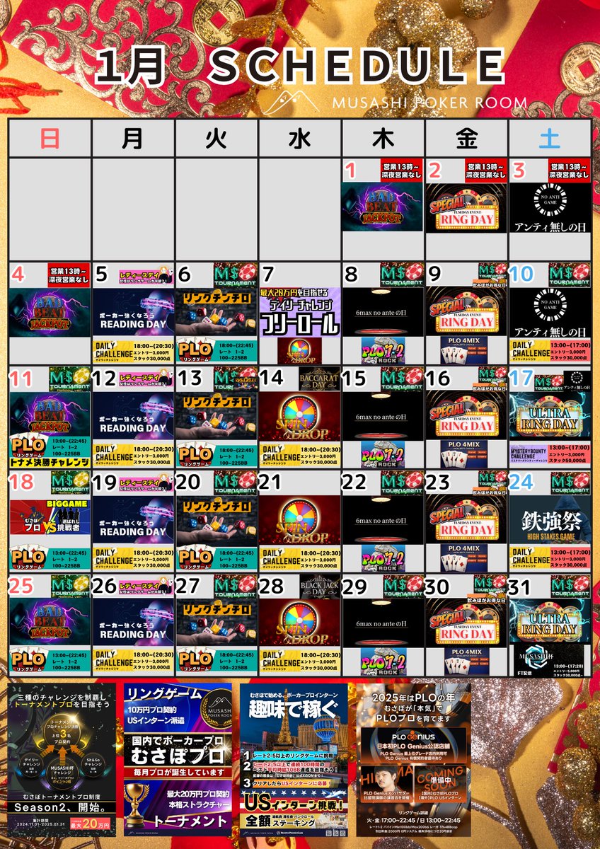 渋谷むさぽ】MUSASHI POKER ROOM (@634pokerroom) / Posts / X