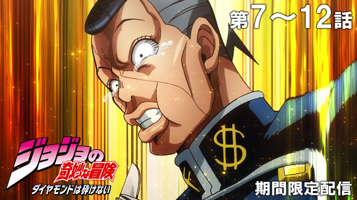 ジョジョの奇妙な冒険abc J-592 波紋カッターッ！！ ジョジョの奇妙な冒険abc J-592 波紋カッターッ！！