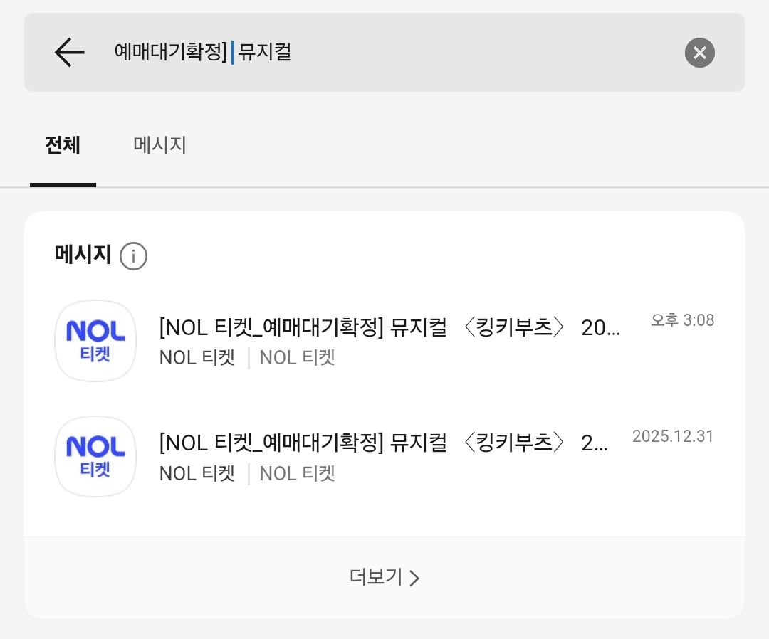 winterisdog's tweet image. 더크게 질러봐 예예~~~~~~~~~~