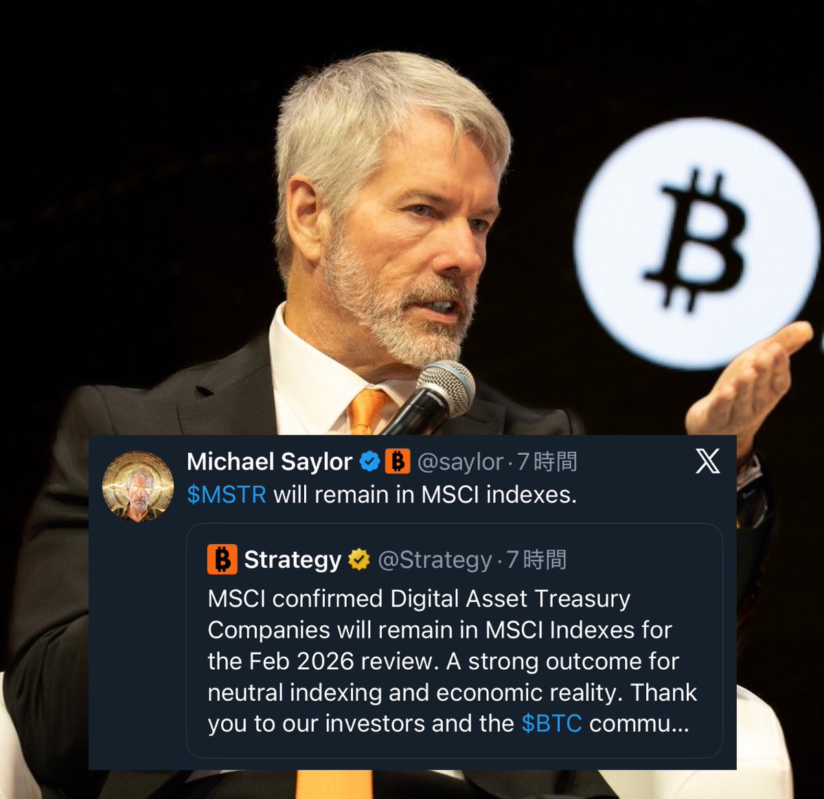 MSCIは、ストラテジー社などのビットコイン保有企業を主要株価指数から除外しないと決定しました。 ホルダーの方々にとっては朗報。  伝統金融が変わり始めています🔥