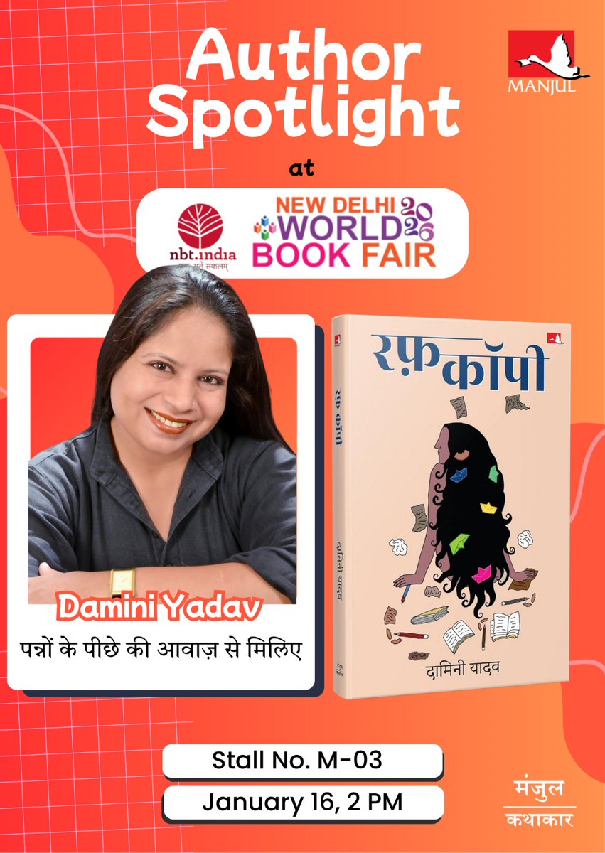 ManjulPubHouse's tweet image. Author Spotlight at NDWBF 2026 ✨
Meet Damini Yadav, author of 'रफ़ कॉपी'.
📍 Stall No. M-03 | 16 January | 2 PM

#NDWBF2026 #NewDelhiWorldBookFair #AuthorSpotlight #MeetTheAuthor #DaminiYadav #ManjulPublishing @nbt_india @ndwbf_nbt