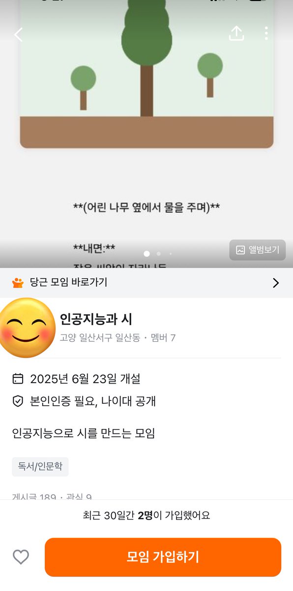 대체 사람들은 인공지능이 뭐라고 생각하는 걸까. 아니 시를 뭐라고 생각하는 걸까.