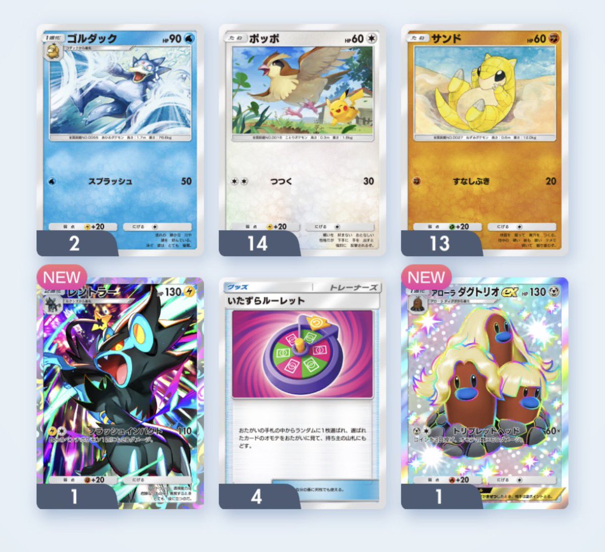 ポケポケ 👑⭐️🌟🌟