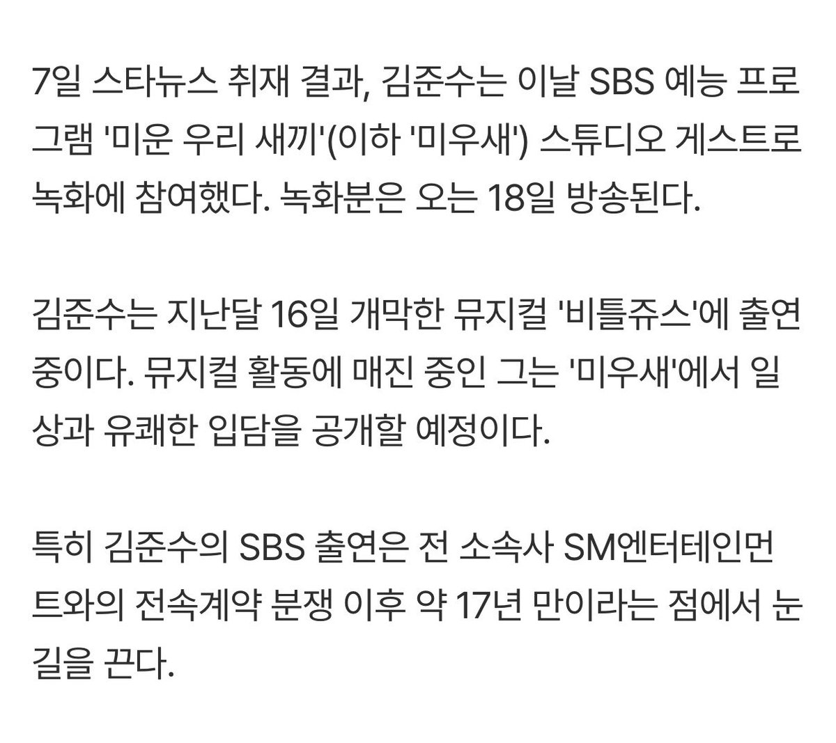 alltoofairy's tweet image. 어제 무대 찢고 오늘은 공중파 녹화라니 ㅠㅁㅠ