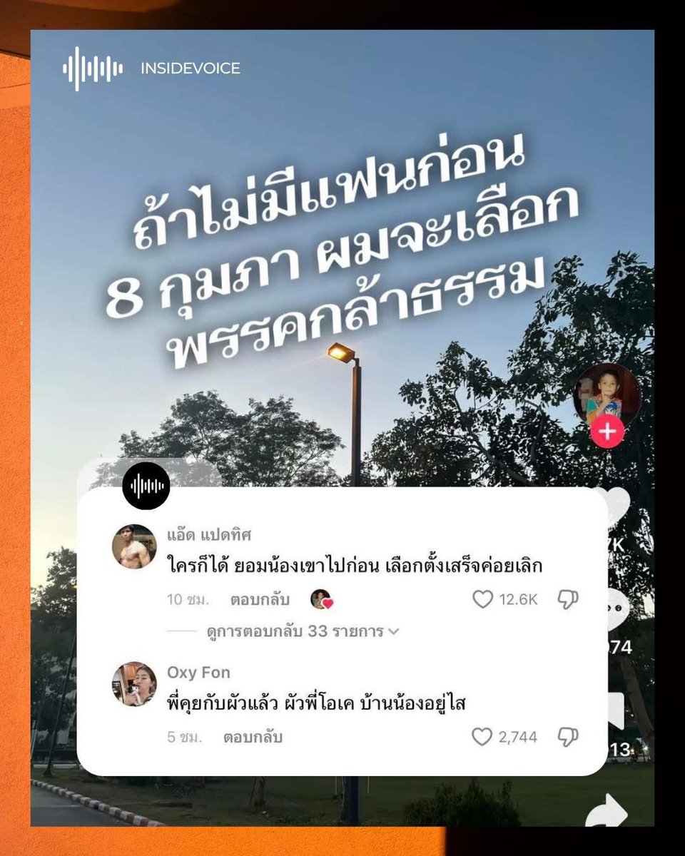 LittleBirbMame's tweet image. เจอมาพอดีจากเพจเสียงในหัว 55555555