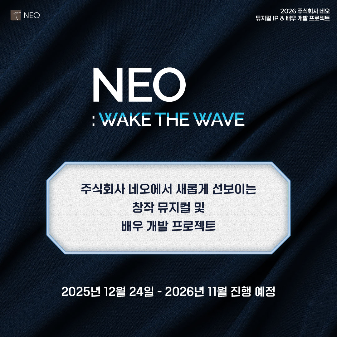 NEO : WAKE THE WAVE tweet media