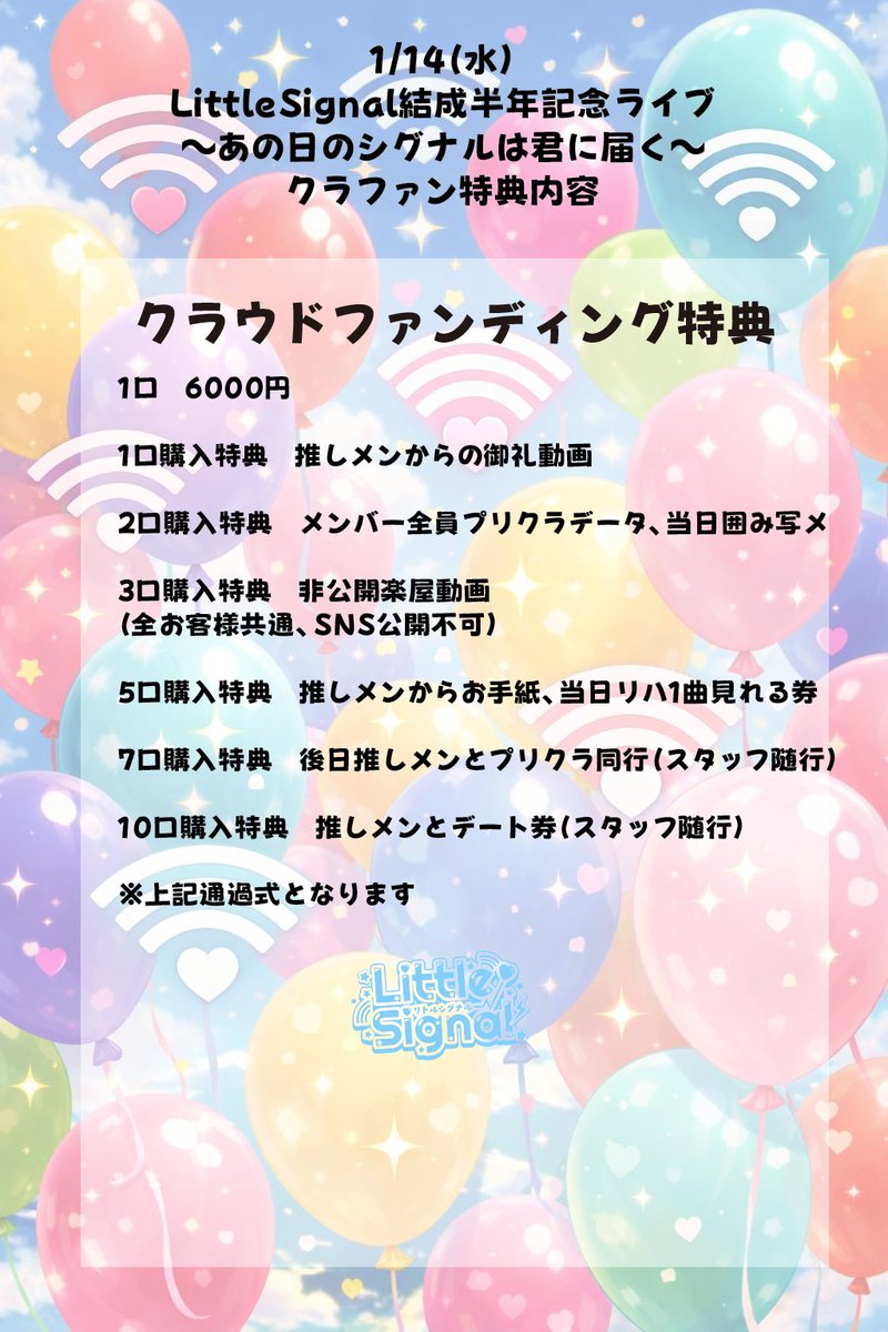 短期ながらクラウドファンディングをさせていただきます❕ 特典は