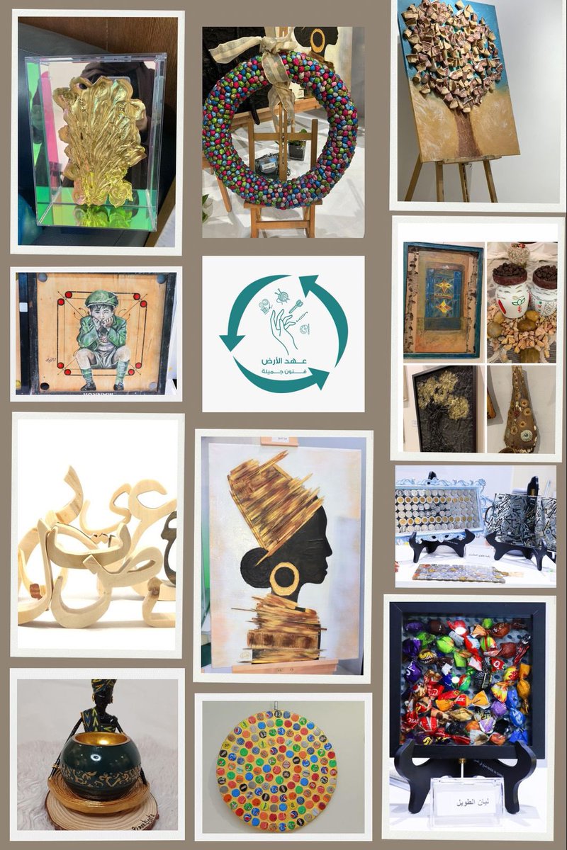 #الفن_التجميعي  لا يصنع شيئًا جديدًا فقط بل يعيد كشف معنى ما نعتقد أنه انتهى..
المواد ليست خامات مهملة ..إنها قصص محمولة على أكتاف الذاكرة والزمن والمجتمع♻️
<a href="/MiskKSA/">Misk Foundation | مسك</a>
<a href="/MOCSaudi/">وزارة الثقافة</a> 
<a href="/MEWA_KSA/">وزارة البيئة والمياه والزراعة</a> 
<a href="/ncwmsa/">المركز الوطني لإدارة النفايات (موان)</a>