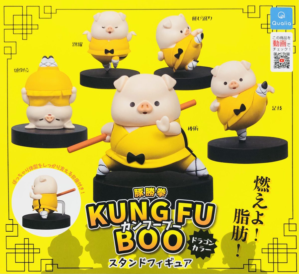 バストアムーブ2・バストアムーブフィギュア付きキーホルダー全フルコンプ バストアムーブ【バストアムーブ2】フィギュアキーホルダーフルコンプ