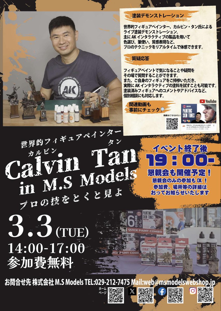 M.S Models ✨次は静岡ホビーショーでお会いしましょう👍 tweet media