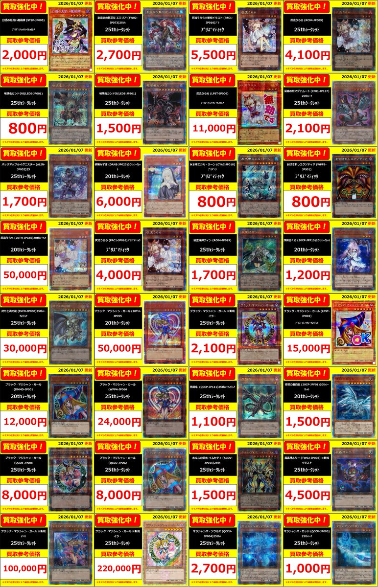 遊戯王 買取情報💰ハイレア系②】 [DMMD]ブラック・マジシャン・ガール