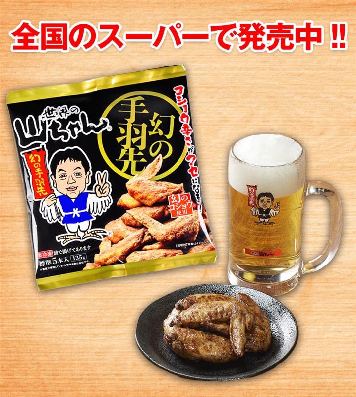 世界の山ちゃん鳥男のつぶやき【公式】 (@yamachan614) / Posts / X