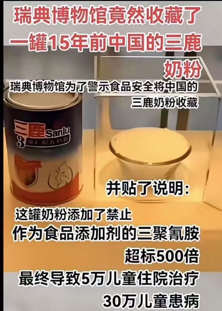 感謝瑞典保留了原始證據！