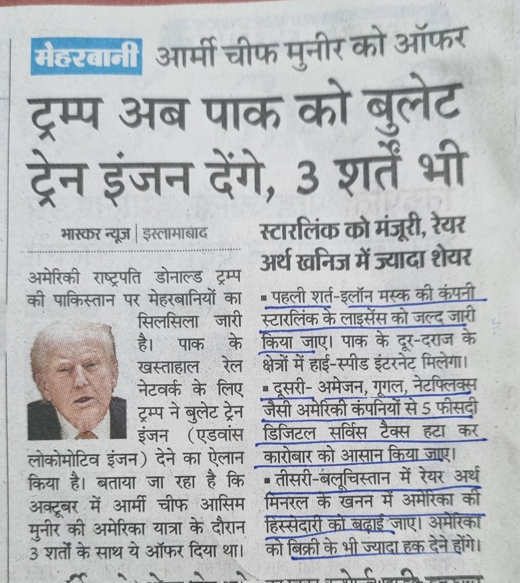 पिछले कुछ सालों में भारतीय उद्योगपति हर क्षेत्र में अच्छा कर रहे हैं लेकिन विपक्षी अडवाणी, अंबानी,राम देव पर अनर्गल आरोप लगाया है, खबर देखे ट्रंप पाकिस्तान से समझौते की शर्त देखें अमेज़न, गूगल,नेटफ्लिक्स, मस्क की कं को लाइसेंस देना जरुरी है, मोदी यह कहता तो तूफ़ान आ जाता है