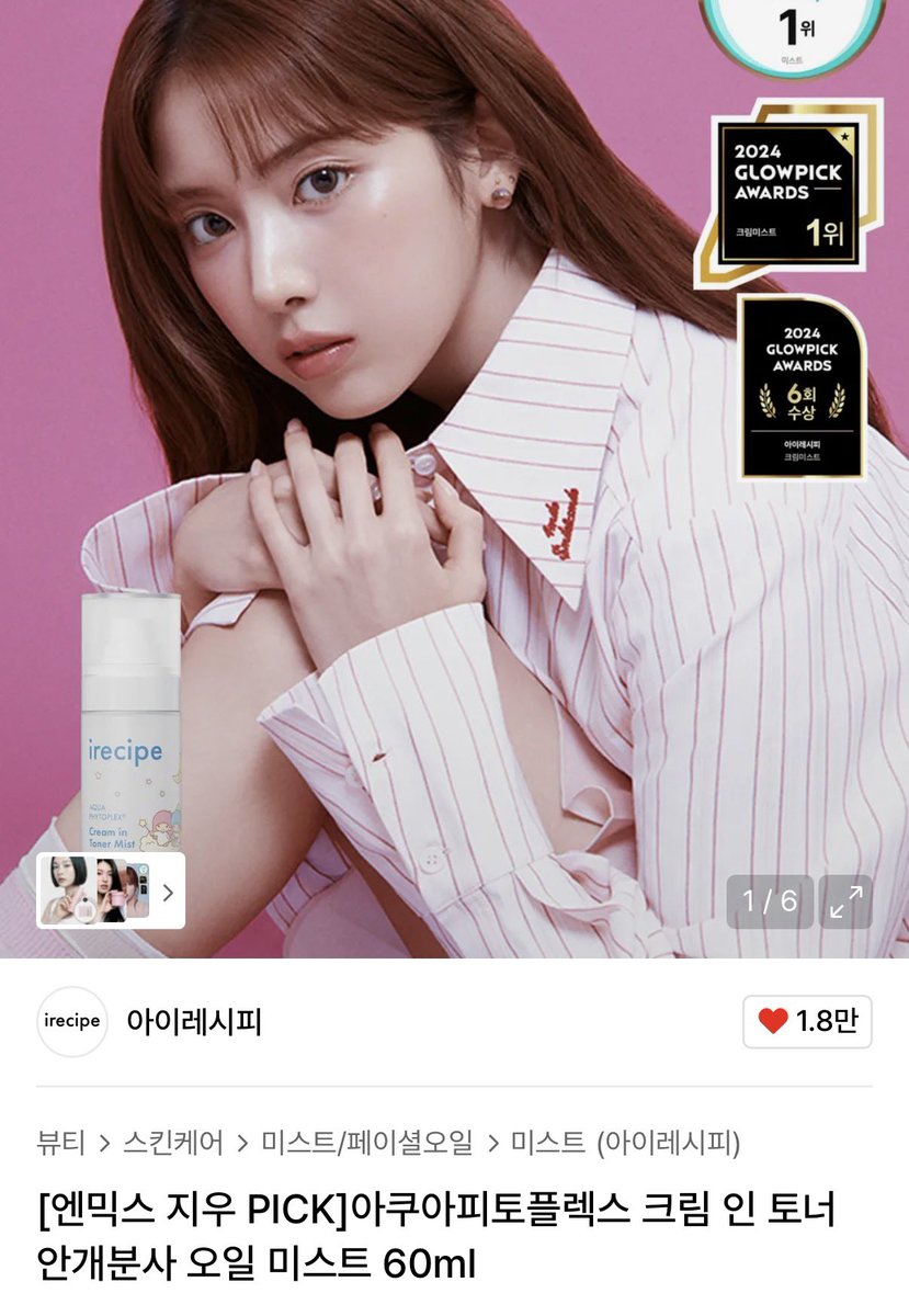 그러니까 지금 다 적기도 힘든 아열여섯글자 미스트를 무신사 제품명인 아스무글자로 하나하나 다 적어주신 거잖아요 이거 진짜 사랑인데 …🫶🏻

찐 풀네임: 아쿠아 피토플렉스 크림 인 토너 미스트