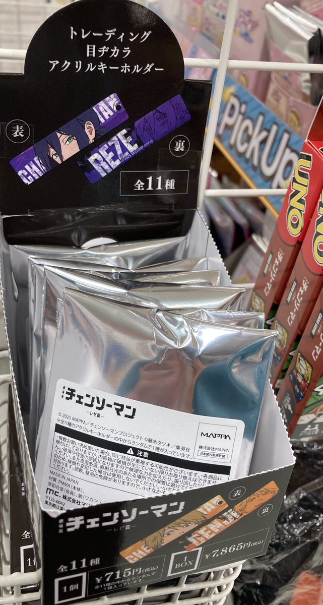 チェンソーマン　目ヂカラアクリルキーホルダー　11種類まとめ売り グッズ入荷情報】 『劇場版 『チェンソーマン レゼ篇』 トレーディング