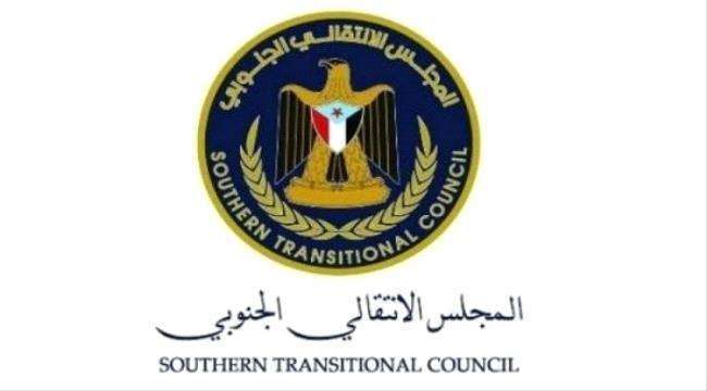 STCSouthArabia's tweet photo. بيان هام صادر عن المجلس الانتقالي الجنوبي
https://t.co/p9SxlfdnTA https://t.co/V0XHdzC6tD