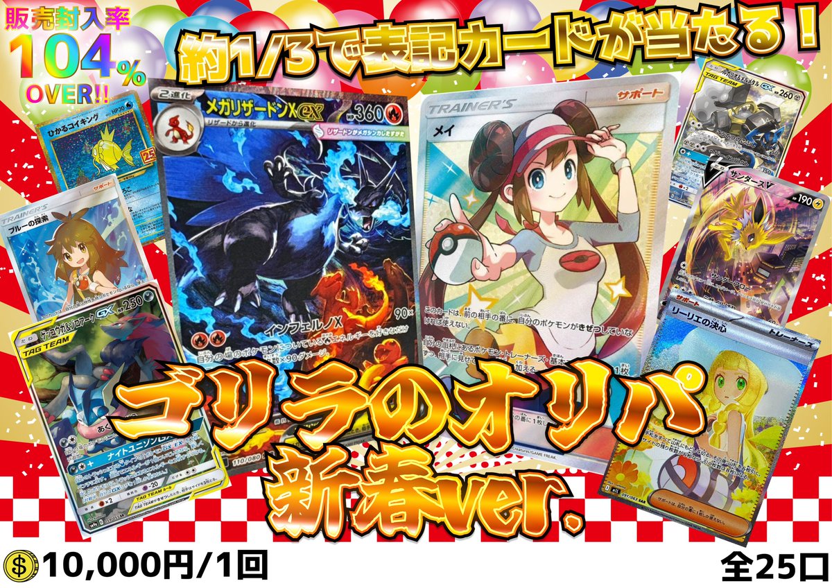 アルパカごりらぶ(*´▽`*)♪ ラマーズP [LamazeP] - 驫麤～とりぷるばか～ [Triple Baka] (Single