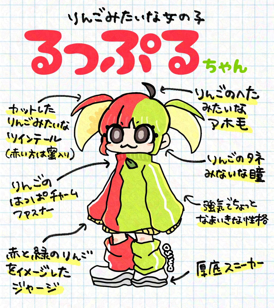 omiso_ooo_'s tweet photo. あおもりけんのようないきもの
あもにゅん

りんごみたいな女の子
るっぷるちゃん

#ざっくり紹介
#あもにゅん
#るっぷるちゃん https://t.co/Fi9ILDIcMx