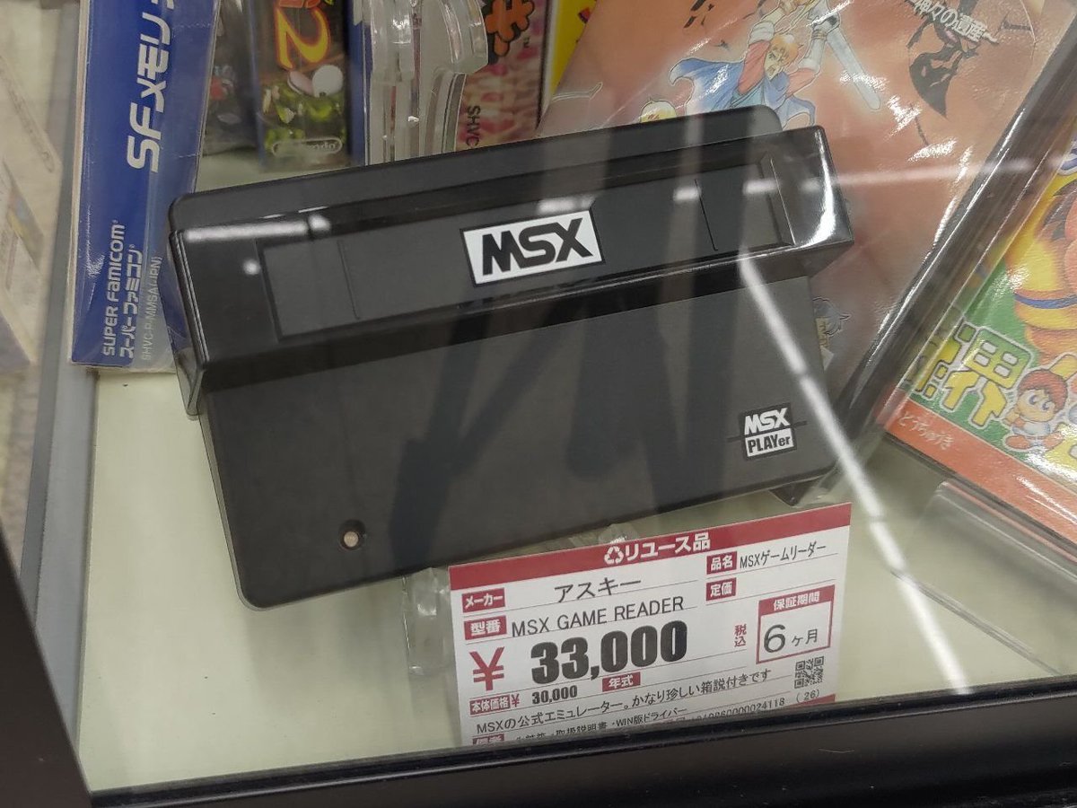 MSXAssociation tweet media