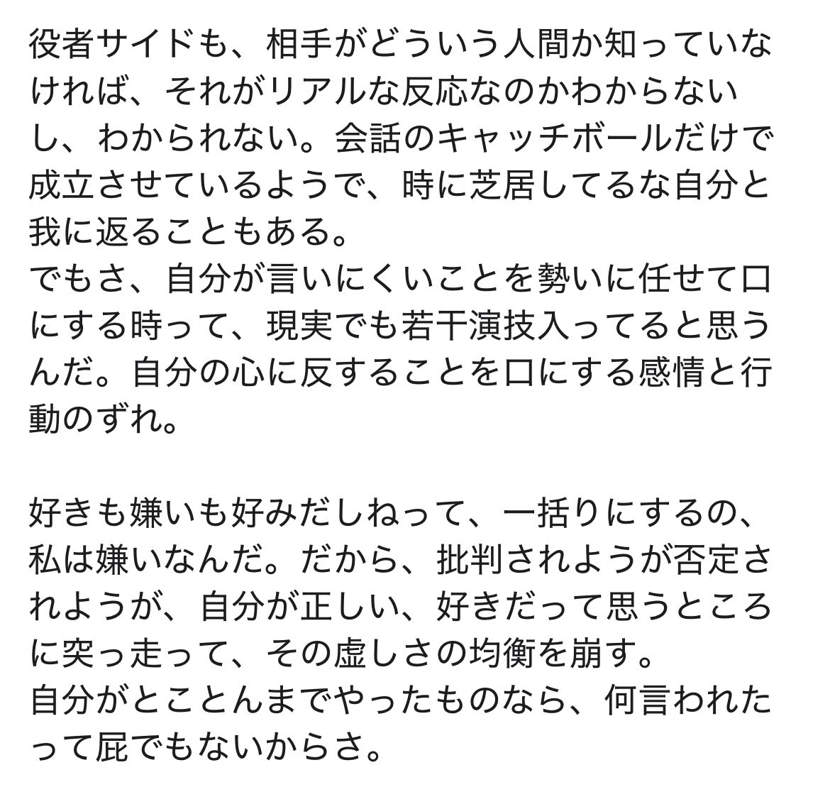 🙋‍♀️めんどくさいこと言いまーす