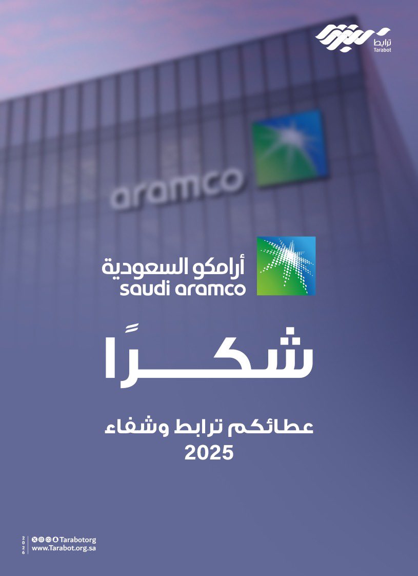 جمعية ترابط tweet media