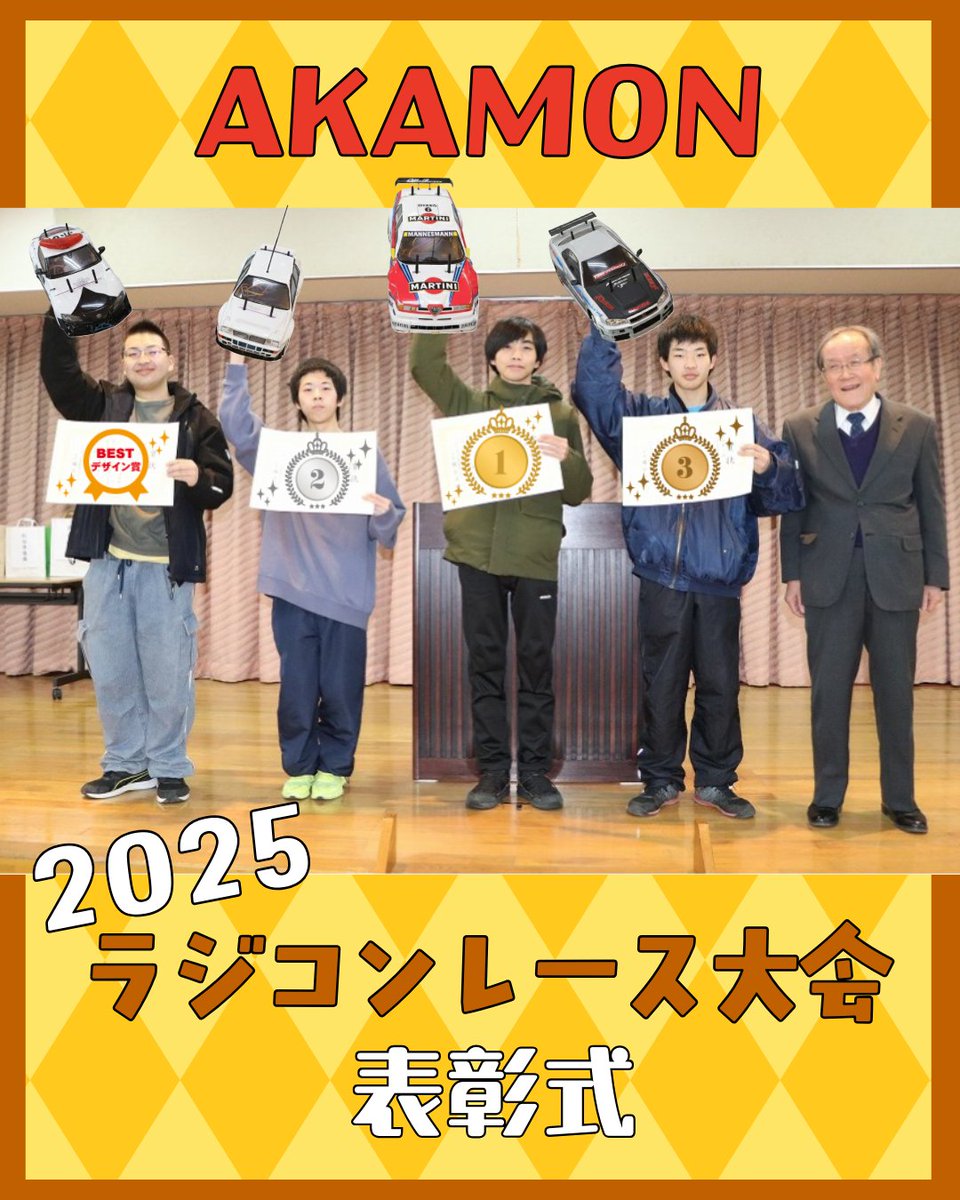 akamon_atc's tweet photo. 冬休みが明け、2026年の授業がスタート⛄ラジコンカーレース大会の年間表彰式と始業式を行いました。授業で製作したマシンによる2025年の大会で、高タイムの学生とベストデザイン賞の学生が表彰されました。みなさんおめでとうございます🎉 https://t.co/Y4w1KsPSCy
