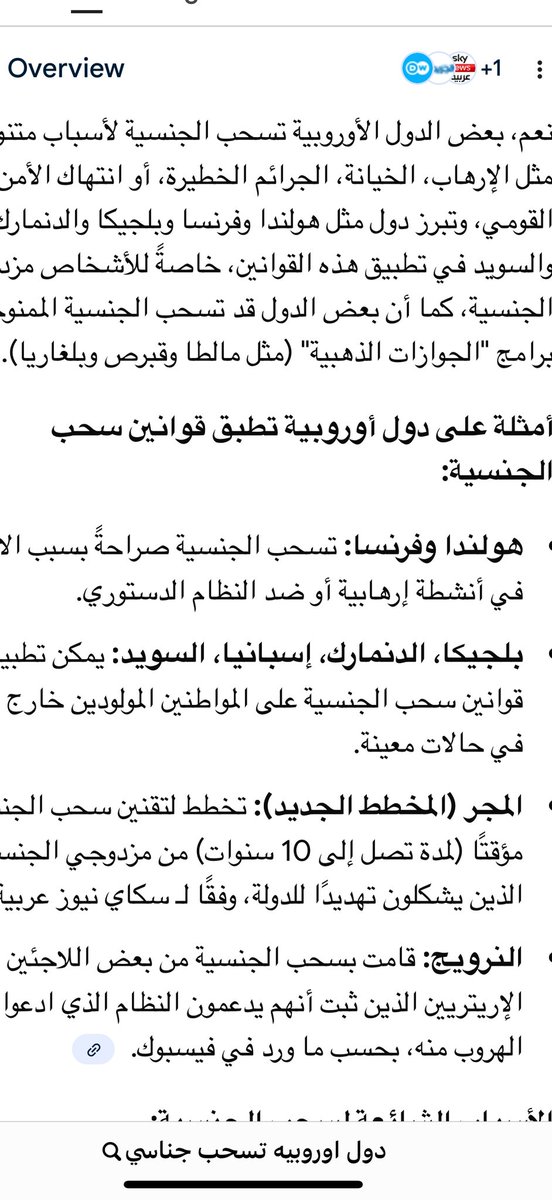 <a href="/Saka38046418/">متصفح</a> <a href="/q8i_cyber/">سيبراني</a> ما يعجبهم كلامك ،أنت صح يا متصفح 

ماعليك من الردود الي تعارض طرحك 

دول أوروبية أخرى تتحرك بهذا الاتجاه 

القطار ماشي سحب 🚂🚂🚂🚂 🚂ولن يتوقف حتى آخر ملف 

ستعود بإذن الله  #الكويت_للكويتيبن كما في (١٩٦١)