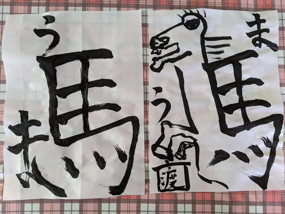 kaijoryo's tweet photo. あけまして、おめでとうございます。昨年は、大変お世話になりました。本年もよろしくお願い申し上げます。
皆様のご健康とご多幸を心よりお祈り申し上げます。皆様にとって、飛躍の一年になりますように。 https://t.co/ZMYwP8kYKs