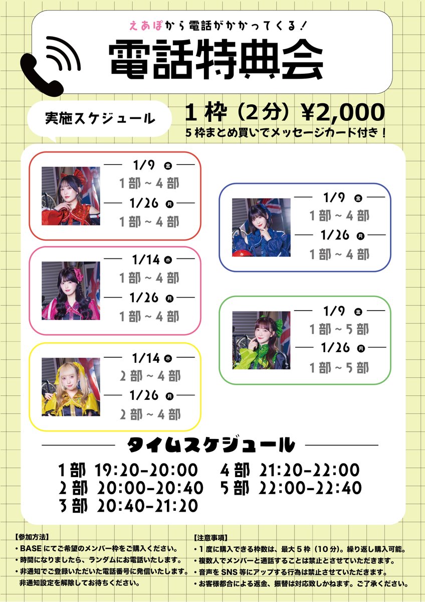 2部3部空いちゃってるので待ってる寂し😇 20時まで販売してます📞