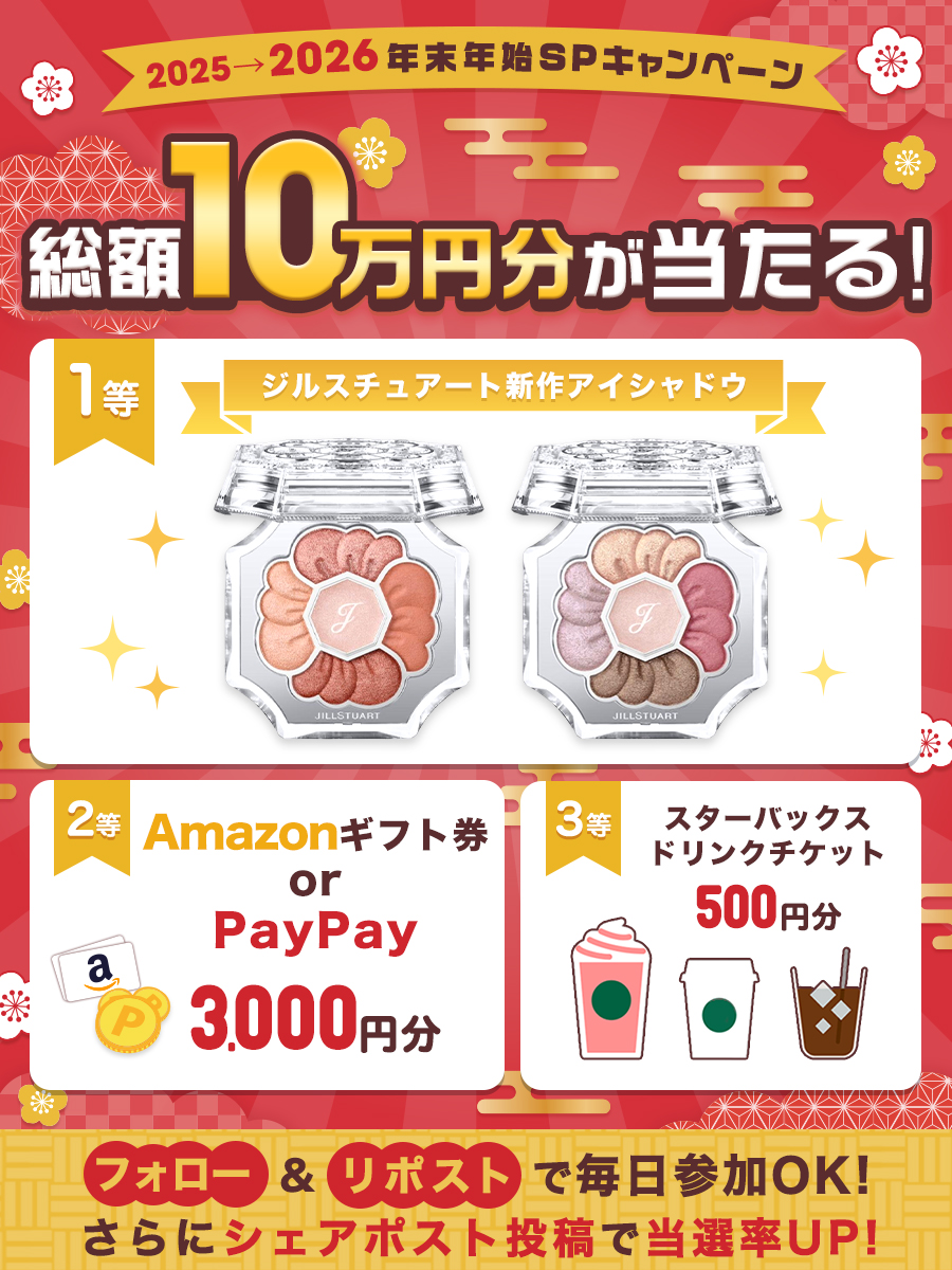 💓年始スペシャルキャンペーン💓

総額1️⃣0️⃣万円分のプレゼント！
フォロー＆リポストで参加OK🎁

📌当選率UPの方法はリプ欄へ⇓⇓

#auPAYお年玉 #縁起ものキョロちゃん