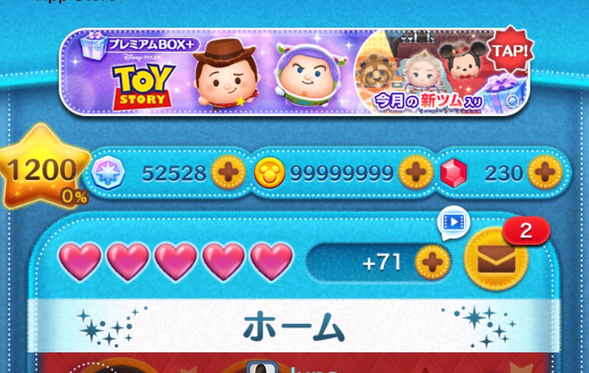 💜みのむち💜 各種お支払手数料 なしツムツムコインツムツム代行 即対応可能 (@gottalovejey) / Posts / X