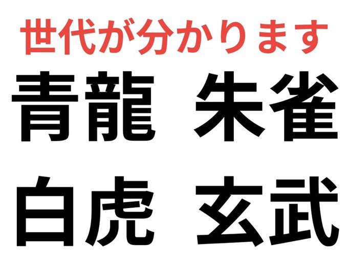 Post by 明日@討伐日和 on X: ふしぎ遊戯