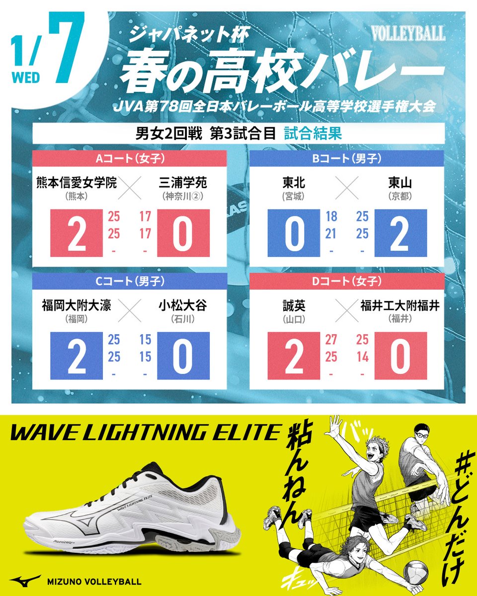 月刊バレーボール【公式】 (@getsu_vb) / Posts / X