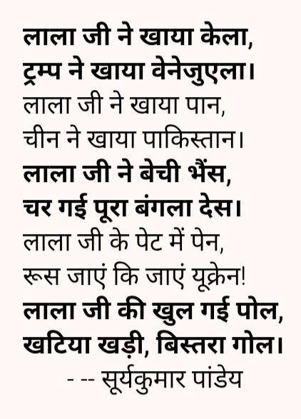 KaviSuryakumar's tweet photo. बड़ों की बाल कविता https://t.co/abm3WDDVUG