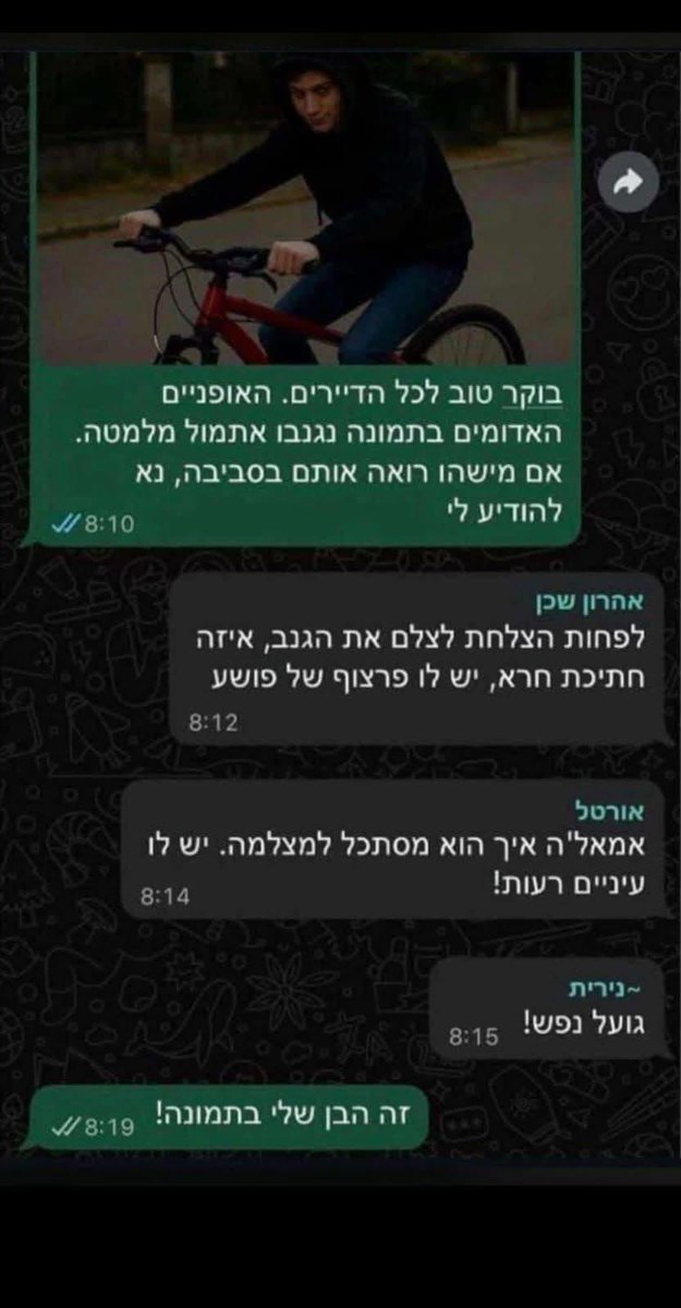 AsafPatay's tweet image. הווצאפ המצחיק של היום!