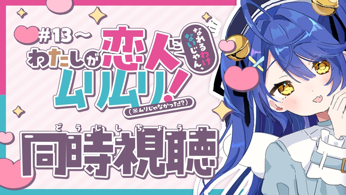 天宮こころ🎐 (@amamiya_kokoro) / Posts / X