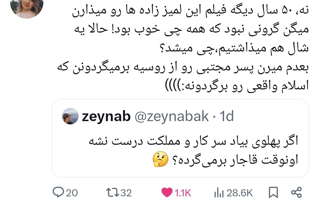Swear Jar | زن زندگی آزادی tweet media