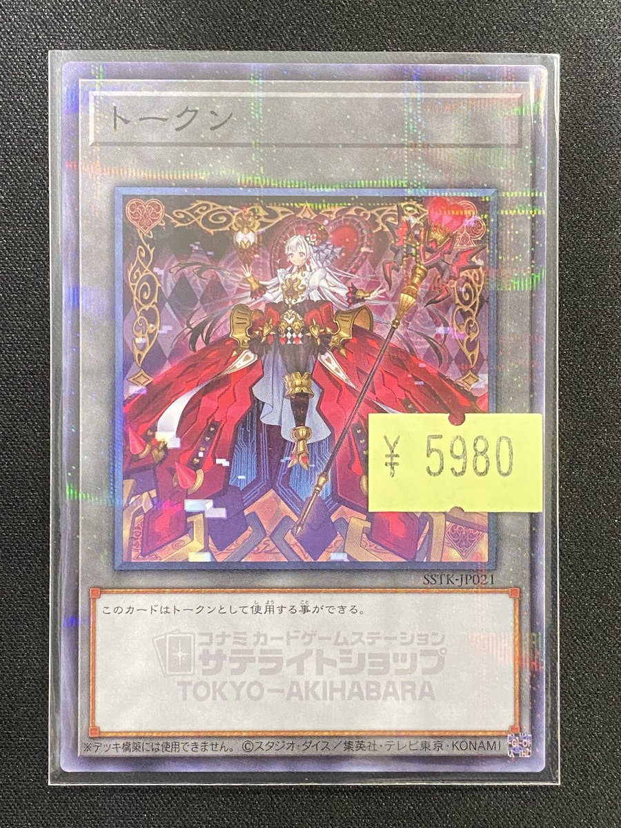 王 サテライトショップ東京秋葉原 M∀LICE マリス トークン クリプター