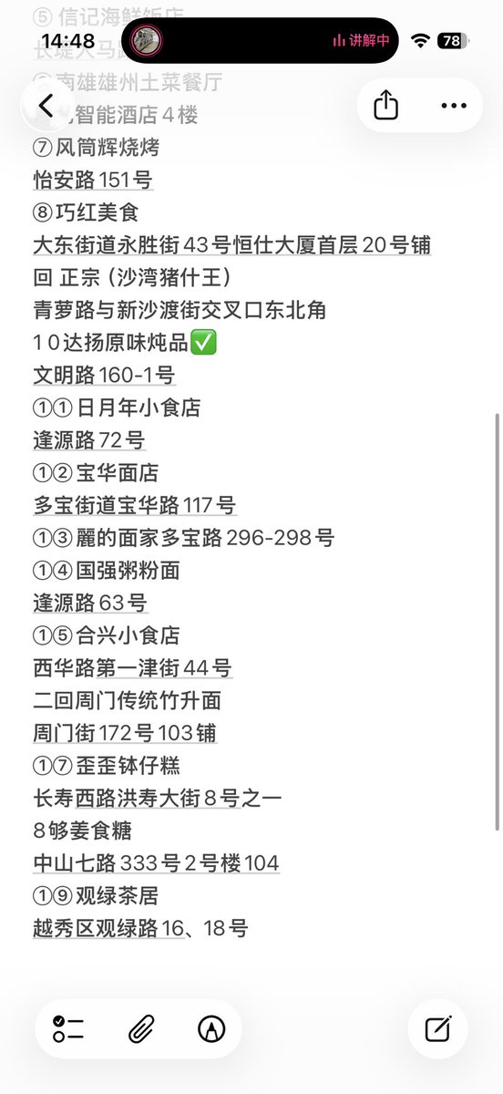 广州美食我放这里了
想吃的自取